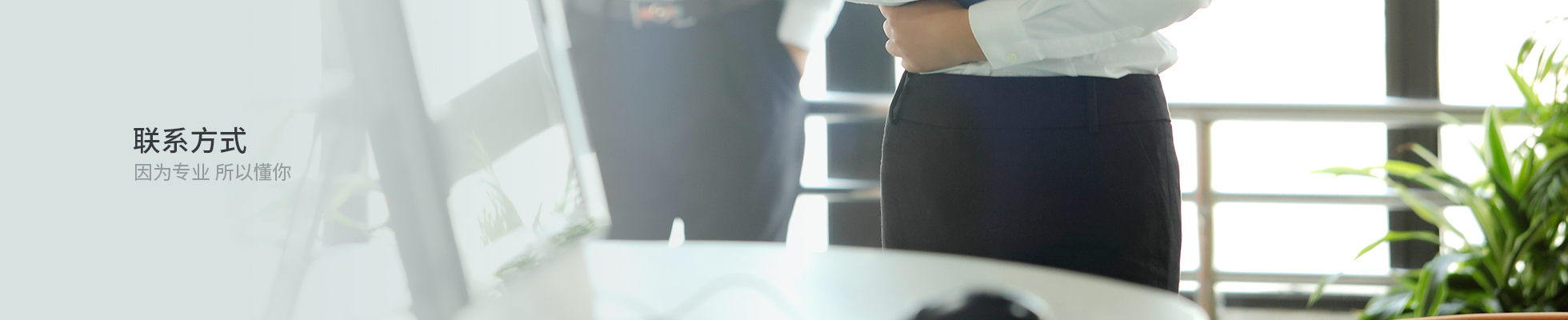 聯(lián)系方式